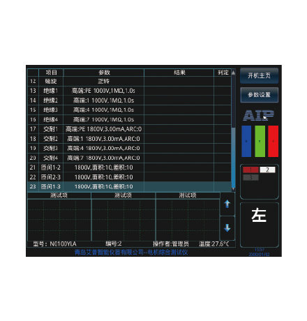 新能源汽車電機定子測試系統(tǒng)