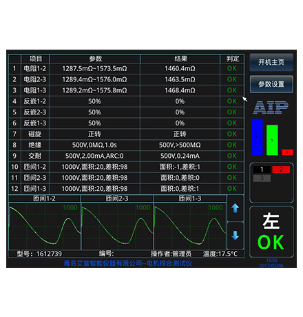 單相電機(jī)定子測試系統(tǒng)