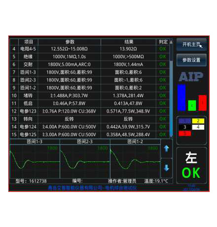 洗衣機電機測試系統