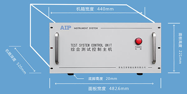 艾普智能儀器—電機自動化線體測試系統尺寸圖