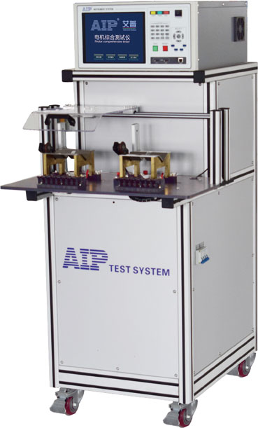 艾普智能儀器—單相電機整機綜合測試系統(tǒng)