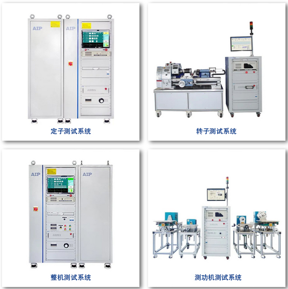 工業電機測試方案