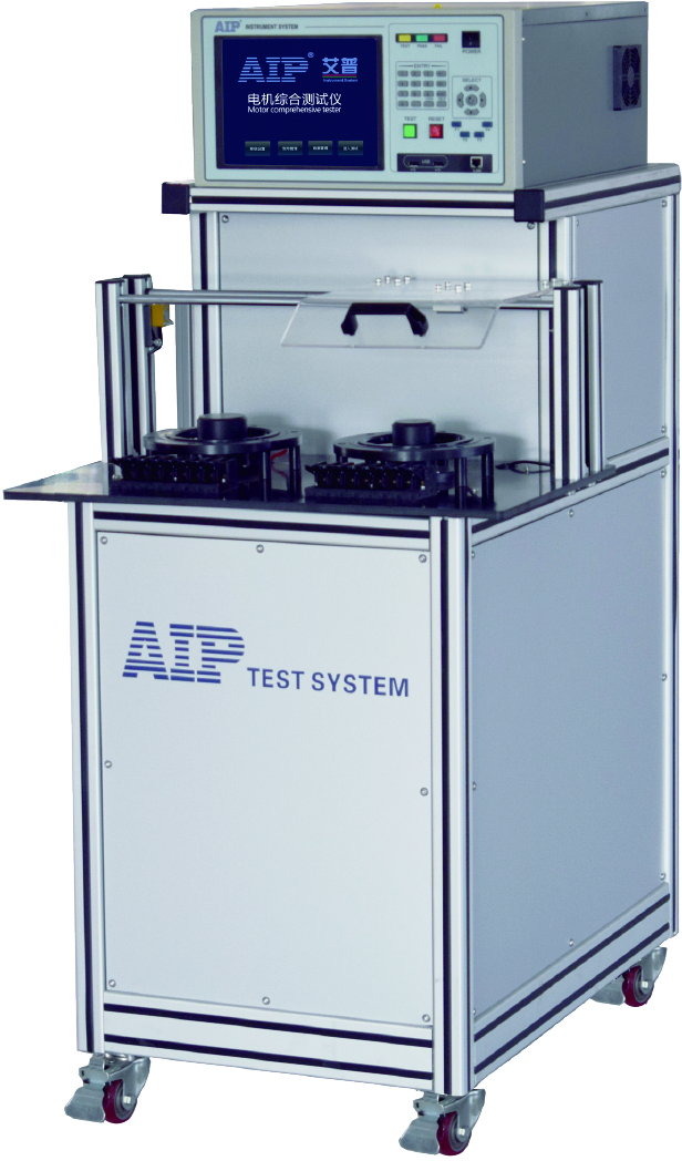 艾普智能--交流電機定子綜合測試系統