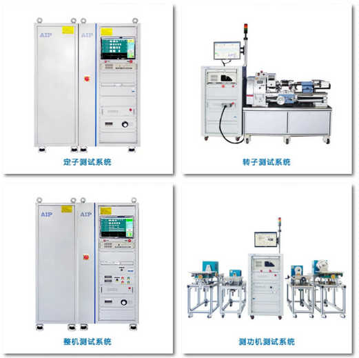 工業電機測試方案