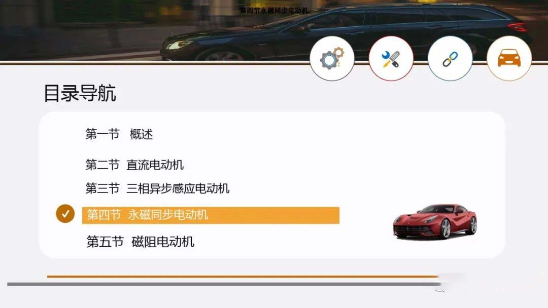 新能源汽車技術講解_電機系統(tǒng)組成詳解—艾普智能.jpg