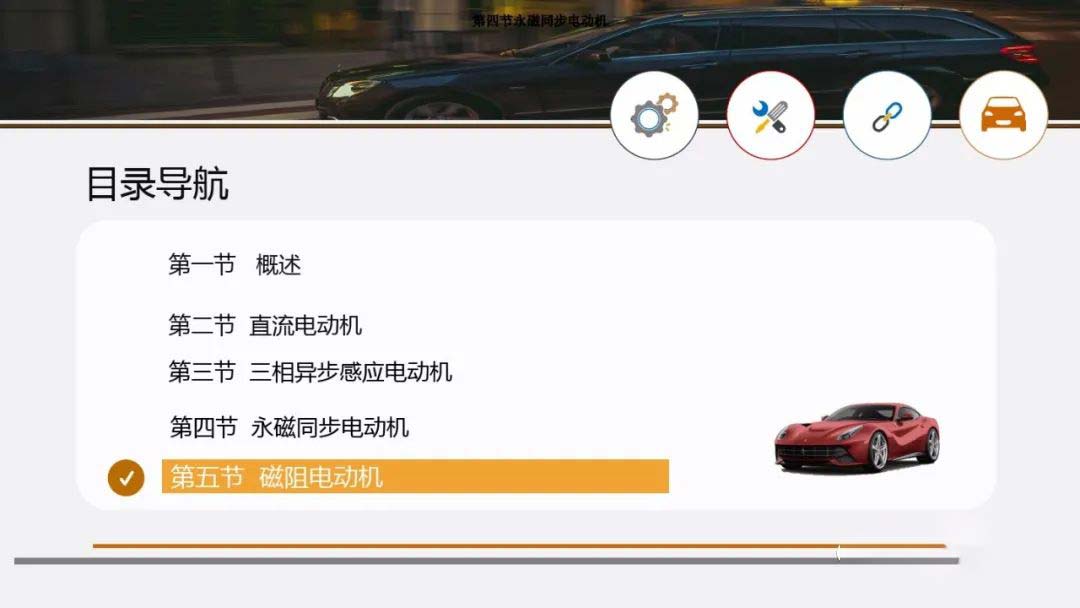 新能源汽車技術講解_電機系統(tǒng)組成詳解—艾普智能.jpg