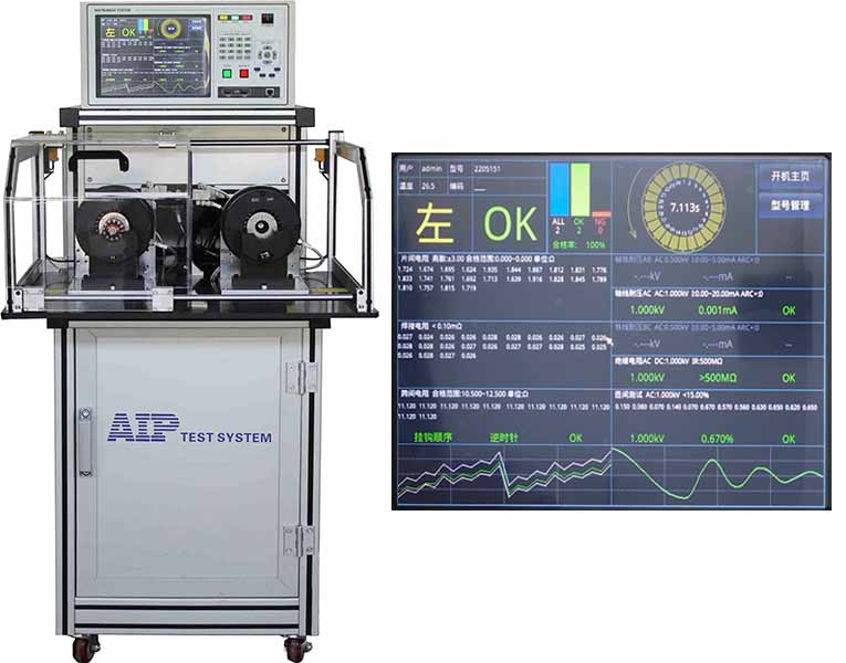 電樞轉子測試系統-艾普智能.jpg