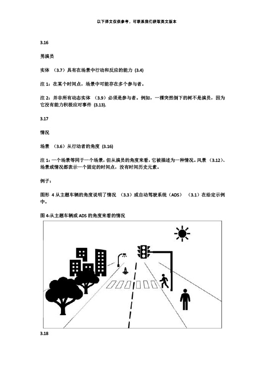 中國牽頭首個自動駕駛測試場景國際標準ISO34501正式發布—艾普智能.jpg