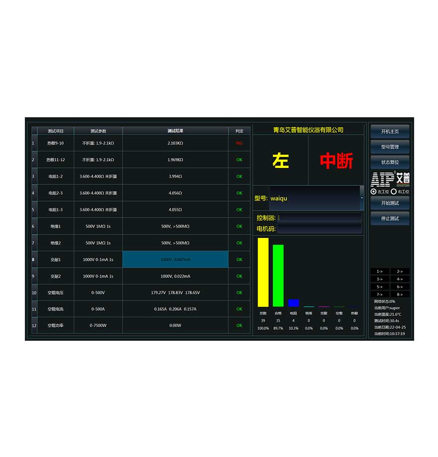 新能源汽車電機綜合測試系統