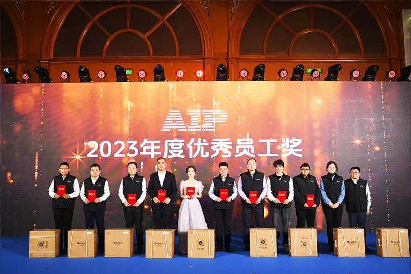 2023年度優(yōu)秀員工頒獎儀式