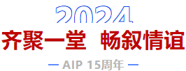 光耀十五載 · 再啟新征程丨艾普15周年年會慶典圓滿舉行