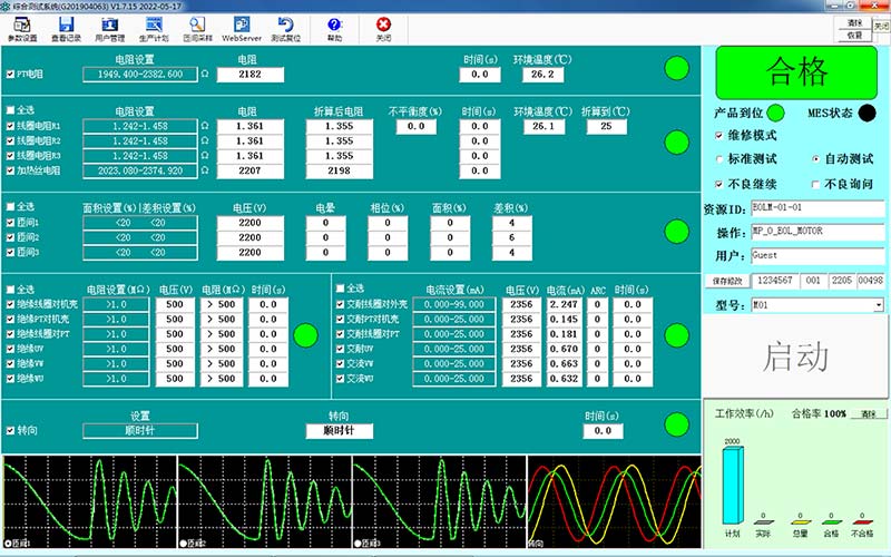 水泵電機定子測試系統—AIP艾普