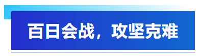 五一假期集結(jié)攻堅(jiān)，艾普以全員之力保障客戶訂單交付！