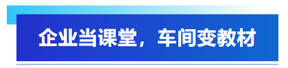 深化產(chǎn)教融合丨中國(guó)石油大學(xué)（華東）與艾普智能共筑實(shí)踐育人平臺(tái)