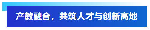 深化產(chǎn)教融合丨中國(guó)石油大學(xué)（華東）與艾普智能共筑實(shí)踐育人平臺(tái)